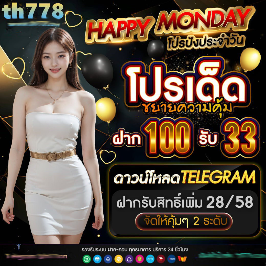 เว็บแพนด้าสล็อตสีชมพู