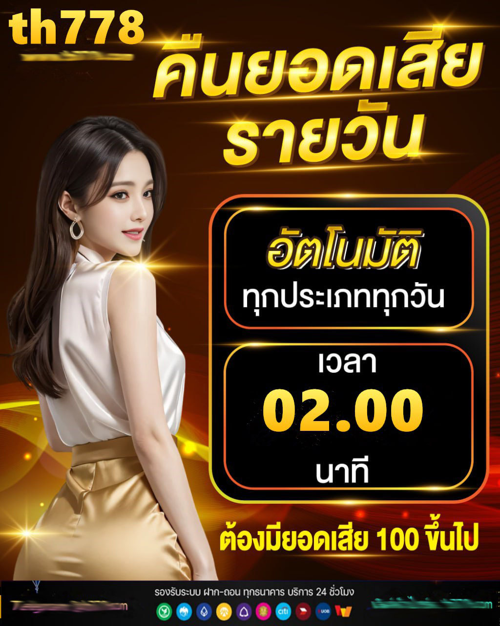 parisian สล็อต